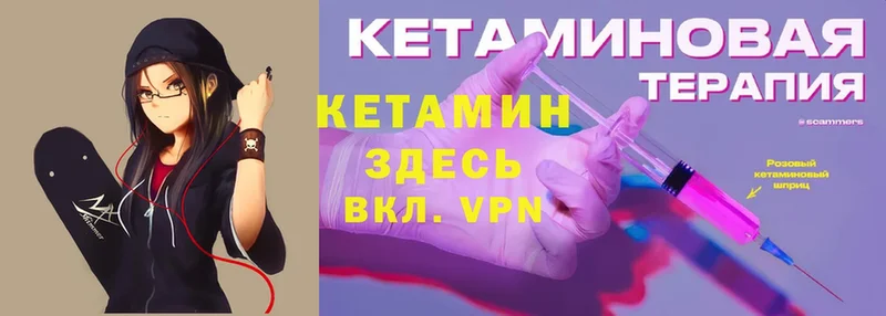 КЕТАМИН ketamine  Бодайбо 