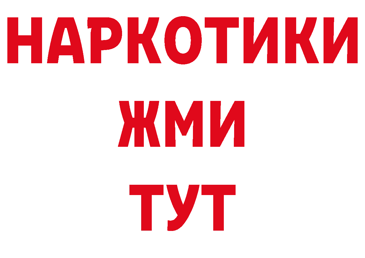 ТГК вейп ссылка нарко площадка ОМГ ОМГ Бодайбо